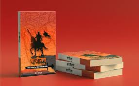 Baji Rao - The sword of Maratha Empire ...