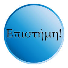 Greek alphabet letters are also used in computer science and is an important part of some coding methods, such as unicode. Html Codes For Greek Letters