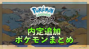 任天堂 nintendo pokemon legends アルセウス nintendo switchソフトの通販ならヨドバシカメラの公式サイト「ヨドバシ.com」で！レビュー、q&a、画像も盛り沢山。 Mx08zpsq38moym