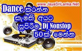 New sinhala dj nonstop 2020 jayasrilanka net. Dance Karanna Kamathi Ayata Supirima Dj Jayasrilanka Net Facebook