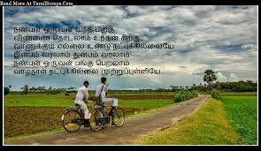 We did not find results for: Best Tamil Friendship Kavithaigal For Whatsapp Tamilscraps Com