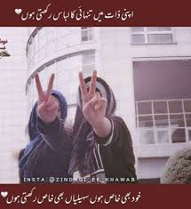 See more ideas about friendship quotes in urdu, friendship quotes, quotes. Pin By Ayesha On Mehfil E Dostana Friends Forever Quotes Best Friendship Quotes Friends Quotes Funny