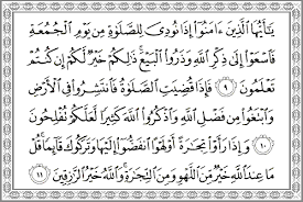 It is classified as a medinan surah below you can read surah jumuah in english with sahih international translation and with transliteration. Surat Al Jumuah Ayat 9 10 Surah Al Jumuah Ayat 9 10 Terjemahan Youtube Surat Ini Tergolong Dalam Surah Madaniyah Atau