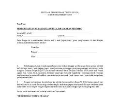 Bezanya hanyalah dari segi jumlah kes sama ada banyak atau sedikit atau sama ada kes tersebut kronik atau tidak. Contoh Surat Amaran Melanggar Peraturan