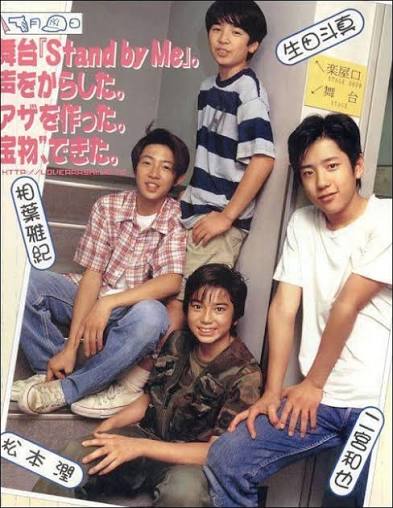 STAND BY ME