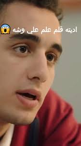 حب يردلها الموقف ف ردت عليه بالقلم !😱, #ولاد_ناس