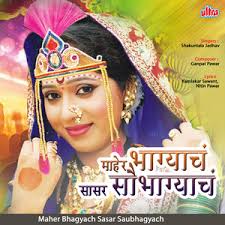 Ek Baangadi(Remix By Rajeev Bhatt)