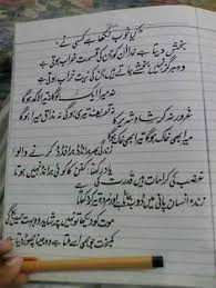 Image result for poetry of allama iqbal in urdu | Love poetry urdu ...