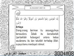 Itulah tadi hukum tajwid di ayat 12, insya allah lain kali kita bahas surat al hujurat ayat 10, 11. Surat Al Hujurat 10 13 Brainly Co Id