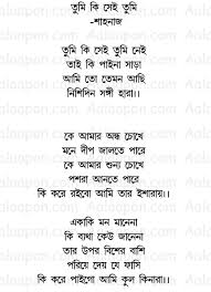Tumi Ki Shei Tumi Lá»³yaÄ©ÄÅ Ò£unteya Amar swapno tumi ( hindi version) singer : tumi ki shei tumi lá»³yaÄ©ÄÅ Ò£unteya