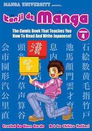 First you should try your best to read at least the entire chapter through, from start to finish, and see how much you can understand. Learn Japanese With Manga University Manga University Campus Store