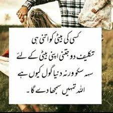 Allama on the need to let art and artists prosper. 520 Relatable For Women Ideas In 2021 Deep Words Urdu Quotes Relatable