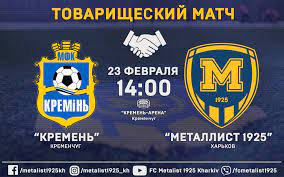 Кремень шел на предпоследнем месте в турнирной таблице. Kremen Metallist 1925 Matchday Obnovlyaetsya