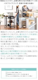 楽天市場 最大500円offクーポン配布中 折りたたみ ワゴン キッチンワゴン キャスター付き スリム 収納 サイドワゴン キッチンラック リビング デスク テーブルワゴン 作業台 おしゃれ 北欧 かわいい シンプル 3段 バタフライワゴン maino マイノ インテリア