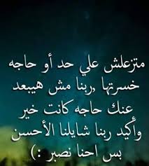 صديق تحميل معاني وعبار متحركة الاخون. ØµÙˆØ± Ù…ÙƒØªÙˆØ¨ Ø¹Ù„ÙŠÙ‡Ø§ ÙƒÙ„Ø§Ù… ØµÙˆØ± ÙÙŠÙ‡Ø§ ÙƒÙ„Ø§Ù… Ø¬Ø§Ù…Ø¯ Ø¬Ø¯Ø§ Ø¹ØªØ§Ø¨ ÙˆØ²Ø¹Ù„