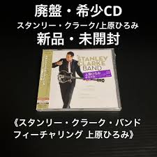 新品・未開封 《スタンリー・クラーク・バンド フィーチャリング 上原ひろみ》 | www.anubanssk.ac.th
