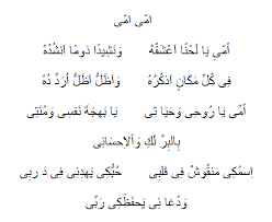 القرفصاء كونتيننتال صحة Ummi Tsumma Ummi Lirik Sincerelystephie Com