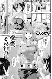 エロ漫画 ショートカットの彼女のママは美人で淫乱 娘の彼氏と浮気をしてる 娘の幸せよりも女の幸せを優先するビッチな母と娘のエロスな三角関 おすすめ エロマンガマニア エロ漫画 エロ同人誌