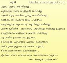 Malayalam Poem Poovu Flower Malayalam Poems Malayalam Poem Poems