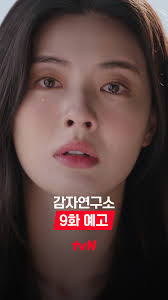 최종화 예고] 라면 먹고 갈래? 🍜 가까워지던 둘에게 다가온 헤어짐 (˵ˊᯅˋ˵) 떠나는 후영, 홍주의 선택은 이별? [월화] 저녁  8:40