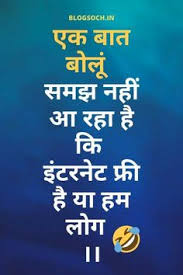 Innocent smile of a child caption in hindi our aim is to reach the favorite quotes of the people and in a completely new and different way. 900 Smile Ideas In 2021 Funny Quotes Jokes In Hindi Funny Jokes In Hindi