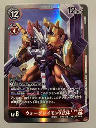 DIGIMON CARD GAME WARGREYMON X ANTIBODY (RED) BT9-016 SR (JAPANESE VERSION)  | eBay