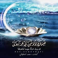 Pin By Sherin Adel On Speranza Cherine Arabic Quotes Movie Posters Poster