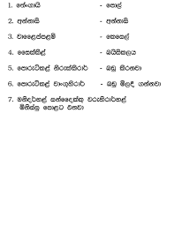 Tamil In Sinhala Part 3 Math Math Equations