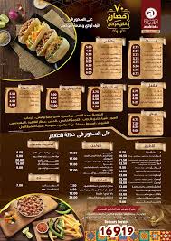 ارابياتا جدة 7btin Net