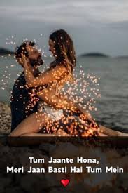 Jaan Special Person Birthday Wishes In Hindi For Lover Tum Jaante Hona Love Shayari Love Husband Quotes True Love Quotes Love Shayri