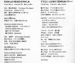 Dragon ball z kai theme song lyrics. Reviews Dragon Ball Z 20th Century Songs Best