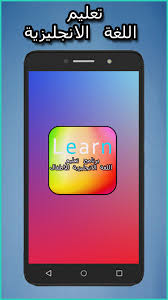 تعليم اللغة الانجليزية للاطفال For Android Apk Download
