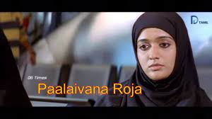 Download Palaivana Rojakkal Full Movie Mp4 Mp3 3gp Daily Movies Hub Browse the movie palaivana rojakkal (1986) details on flixi where you can track it, rate it and get related recommendations. download palaivana rojakkal full movie