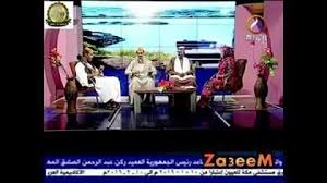 مسدار احمد ود العبد إلي الاخواه الشنابله(1). Ø§Ø­ÙØ¯ ÙØ¯ Ø§ÙØ¹Ø¨Ø¯ ÙØ§ÙØ§ÙÙÙ Ø§ÙØ¹Ø¨Ø§Ø³Ù ØªØ­ÙÙÙ Download Mp4 Mp3