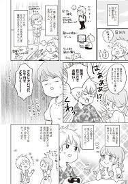 貯金ゼロ円の男 顔で選んだダンナはモラハラの塊でした 3 画像8 8 レタスクラブ 男顔 貯金 顔