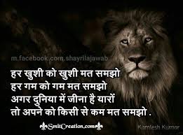  Pin By Rashmi Rajak On Positive Thought Life Advice Quotes Hindi Good Morning Quotes Good Attitude Quotes