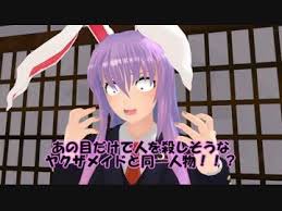 東方mmd 短編11 従者達の楽しい１日 楽しい 博麗霊夢 短編
