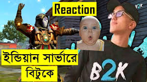 Free fire live gameplay hindi ff live bilash gaming. Youtube Video Statistics For Reaction On B2k Born2kill Best Gameplay To Learn Free Fire Noxinfluencer
