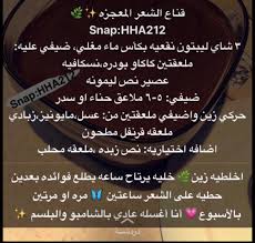 راح انزل تحت هالتغريده ماسكات للشعر والبشره تجارب بنات Twitter Thread From Beauty Icon Adas1f Rattibha