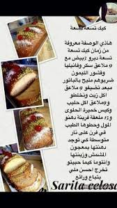 Pin By Aziz Drif On Recettes Food Breakfast Desserts