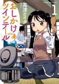 Read Oshikake Twin Tail Vol.1 Chapter 1: Daily Life A+ on Mangakakalot