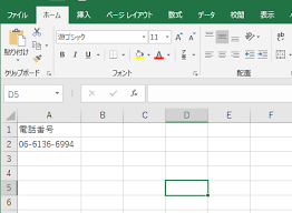 エクセル Excel セル内の文字を別セルへ一括分割する ゼロテック Zer0tech データベース