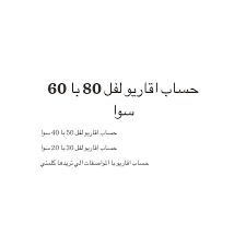 ‎ميلين لازارتي أجيرو‎ is on facebook. Ø¨ÙŠØ¹ Ø­Ø³Ø§Ø¨Ø§Øª Ø§Ù‚Ø§Ø±ÙŠÙˆ Ø¨Ø§Ø±Ø®Øµ Ø³Ø¹Ø± Ø§Ù„ØµÙØ­Ø© Ø§Ù„Ø±Ø¦ÙŠØ³ÙŠØ© ÙÙŠØ³Ø¨ÙˆÙƒ