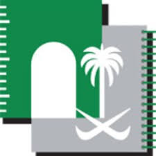 في بداية اي مشروع في الهندسة المدنية لا بد ان نحدد ونتفق على الكود الذي سيتم استخدامه في التصميم والتنفيذ وضبط جودة المواد. ÙˆØ²Ø§Ø±Ø© Ø§Ù„Ø´Ø¤ÙˆÙ† Ø§Ù„Ø¨Ù„Ø¯ÙŠØ© ÙˆØ§Ù„Ù‚Ø±ÙˆÙŠØ© ØªØ¨Ø­Ø« ØªØ·ÙˆÙŠØ± Ø§Ù„ØªØ¯Ø±ÙŠØ¨ Ø¹Ù„Ù‰ ØªØ·Ø¨ÙŠÙ‚ ÙƒÙˆØ¯ Ø§Ù„Ø¨Ù†Ø§Ø¡ Ø§Ù„Ø³Ø¹ÙˆØ¯ÙŠ ÙˆØ§Ø¯Ø®Ø§Ù„Ù‡ Ø¹Ù„Ù‰ Ø§Ù„Ù…Ù†Ø§Ù‡Ø¬ Ø§Ù„Ø¯Ø±Ø§Ø³ÙŠØ© Ù…Ø´Ø§Ø±ÙŠØ¹ Ø§Ù„Ø³Ø¹ÙˆØ¯ÙŠØ©
