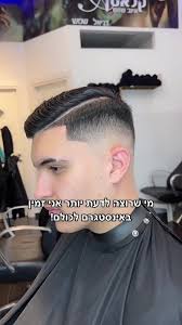 הדירוג המושלם של תספורות