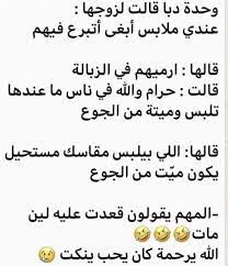 pin by جمال الدين on funny funny words arabic funny funny arabic quotes
