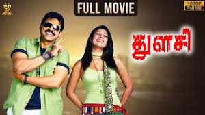 Isaidub 2021 dubbed movies isaidub tamil 2021 dubbed movies download isaidub hollywood movies 2021 download isaidub.com. Thulasi Tamil Movie Full Hd Venkatesh Nayanthara Shriya Latest Tamil Dubbed Movies 2021 My Blog