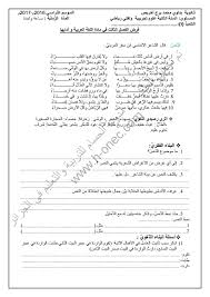 Ø§Ø®ØªØ¨Ø§Ø± Ø§Ù„Ù„ØºØ© Ø§Ù„Ø¹Ø±Ø¨ÙŠØ© Ø§Ù„ÙØµÙ„ Ø§Ù„Ø«Ø§Ù„Ø« Ø«Ø§Ù†ÙŠØ© Ø«Ø§Ù†ÙˆÙŠ Ø¹Ù„ÙˆÙ… 5