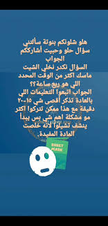 شكد تتركون الشيت ماسك وقت الشيت ماسك Pharmacist Assawer Jawad Facebook