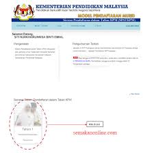 Login Sistem Pendaftaran Online Tahun 1 Ambilan 2021 2022